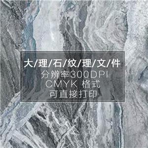AIR款石材纹理陶瓷文件